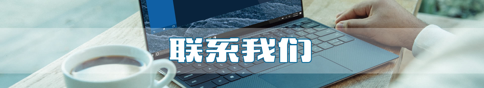 在線留言