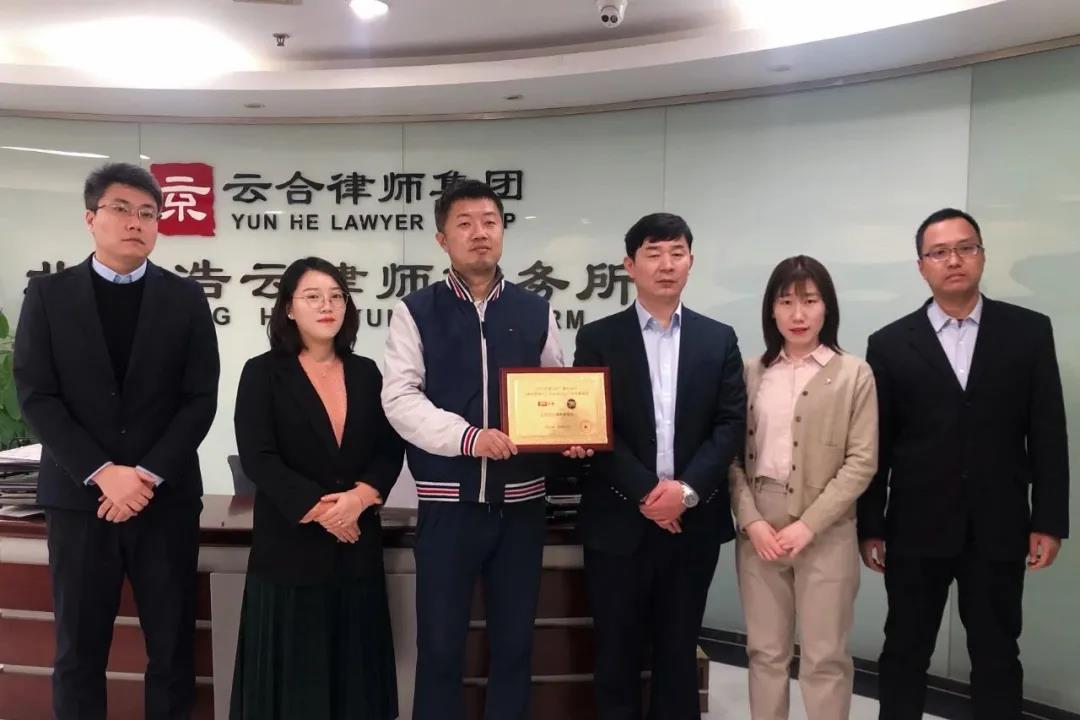 北京浩云<a href=http://www.shengmiao.com.cn/team/ target=_blank class=infotextkey>律師</a>事務所