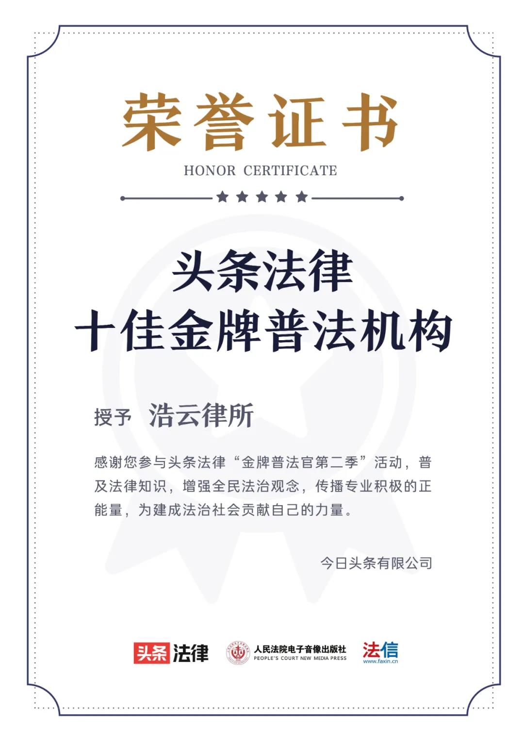北京浩云<a href=http://www.shengmiao.com.cn/team/ target=_blank class=infotextkey>律師</a>事務所