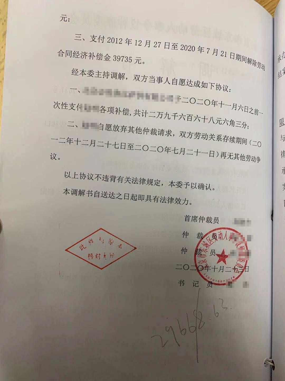 北京浩云<a href=http://www.shengmiao.com.cn/group/ target=_blank class=infotextkey>律師事務所</a>,勞動糾紛案例