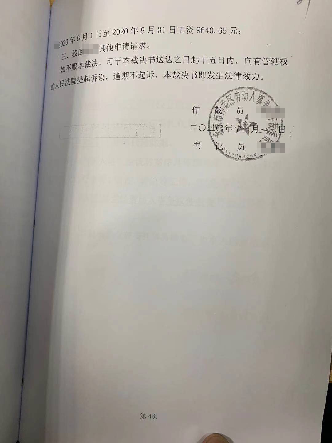 北京浩云律師事務所