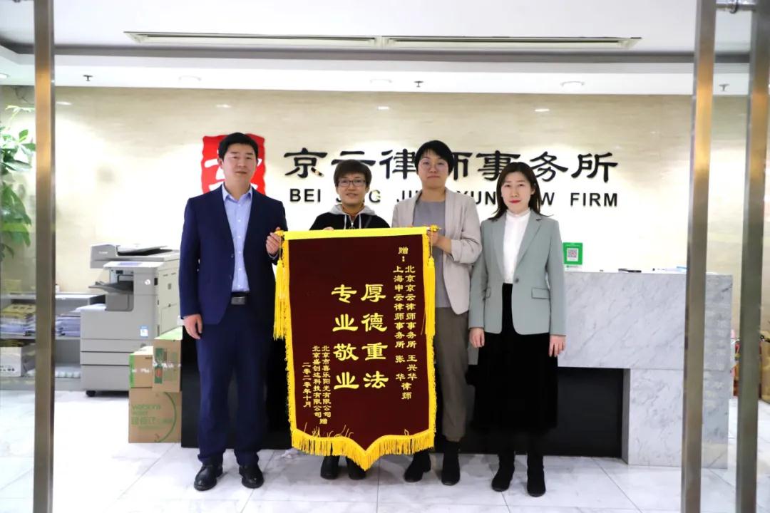 豐臺(tái)區(qū)房屋被強(qiáng)拆未及時(shí)補(bǔ)償案件,京云律所代理為當(dāng)事人爭(zhēng)取補(bǔ)償