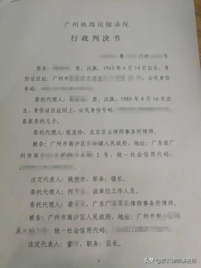 廣州房屋拆遷案例：無(wú)證房屋一定是違法建筑嗎？
