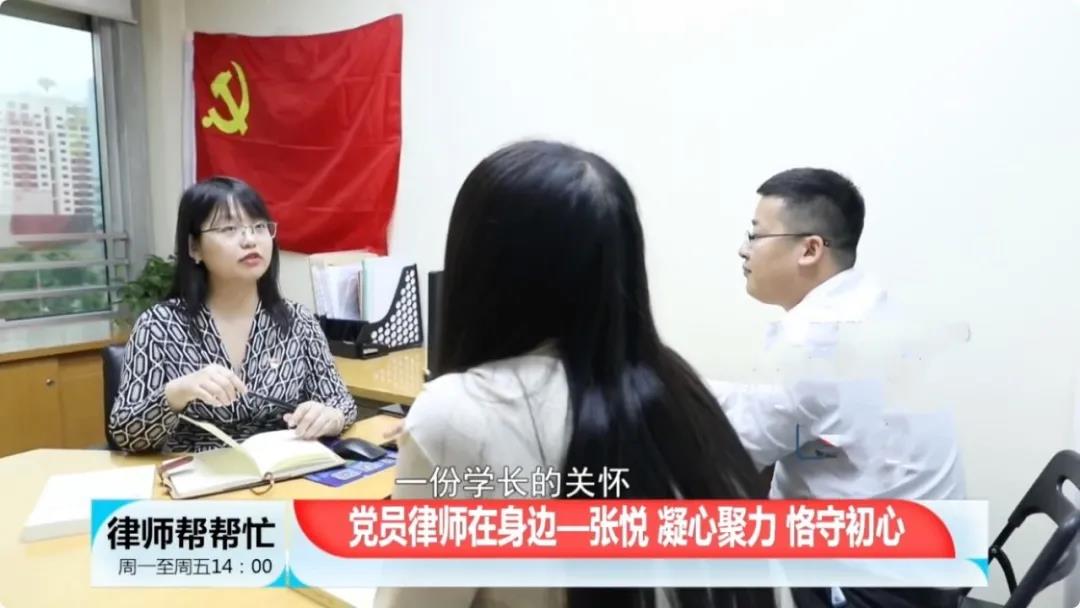 黨員律師在身邊——張悅 凝心聚力，恪守初心