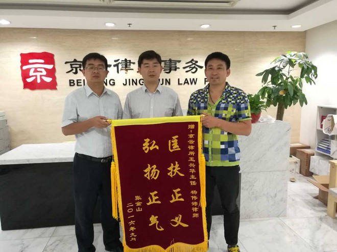 山東張先生家的養殖場成“違建”，得不到任何賠償 維權爭取合法利益