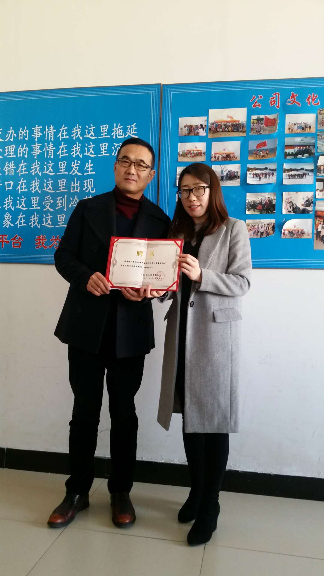 法律顧問聘書 法律顧問