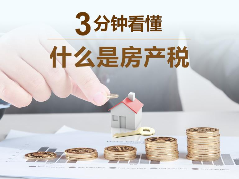 二手房交易中，要交納7種稅費，你都了解嗎？