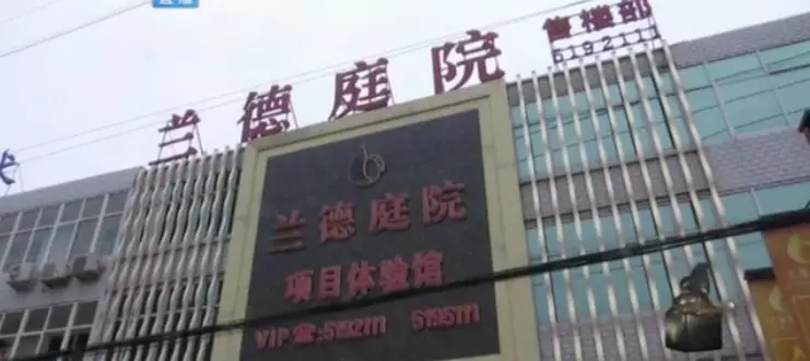 商品房爛尾業主們應當如何維權呢？_石家莊爛尾樓維權方案