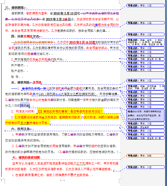 浩云專業律師揭秘法律咨詢的背后