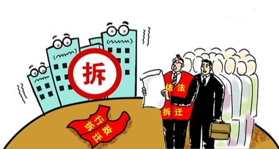 如何提高拆遷補償款