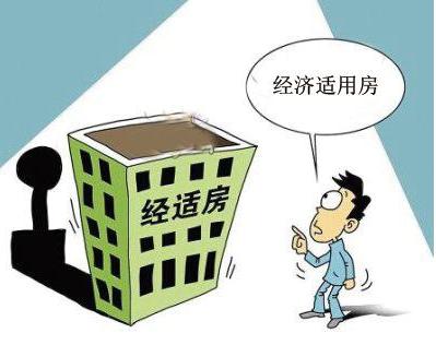 ? ?經濟適用房是指根據國家經濟適用住房建設計劃安排建設的住宅。一般情況下，經濟適用房只能用于自住，不得出租或者用做辦公場所，未滿5年也不得上市交易。