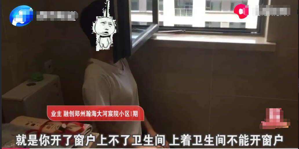 業主維權
