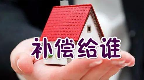 回滬知青子女在公房動遷中能否分到動遷利益？