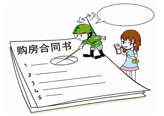 購房合同違約罰則中定金和違約金如何謹(jǐn)慎適用?