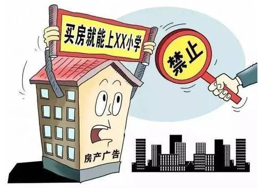 [虛假宣傳退房成功案例]業主遭遇商品房虛假宣傳怎么辦?