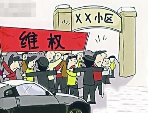 震驚！業主被物業毆打！“北京 ONE小區”業主該如何維權？