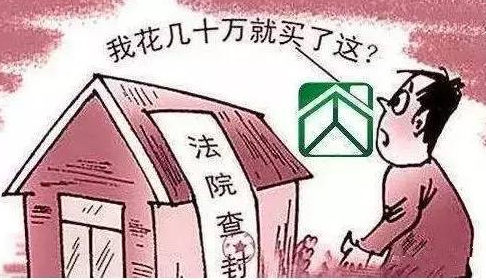 買了有抵押和查封的房子無法辦過戶怎么辦?