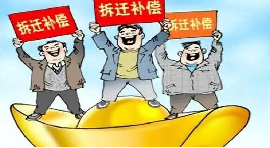拆遷戶怎樣才能爭取最大拆遷補償？