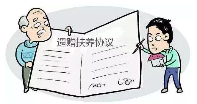 遺贈撫養協議可撤銷嗎？