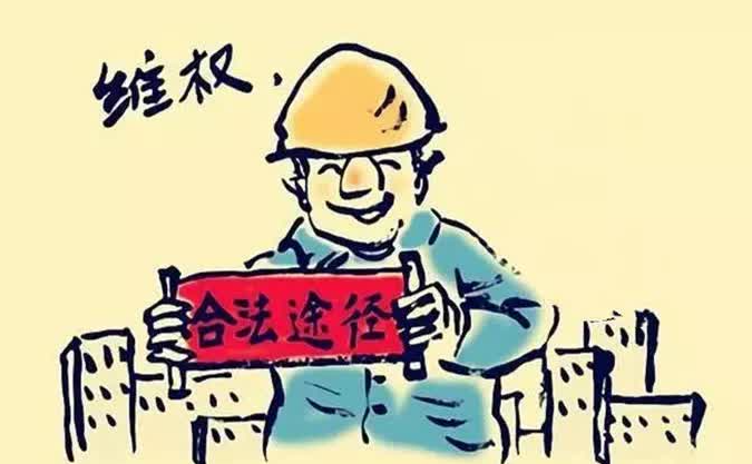  征地拆遷維權是人越多越好嗎？