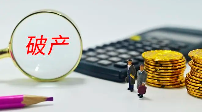  企業(yè)破產(chǎn)，債權(quán)人如何最大的實現(xiàn)債權(quán)？