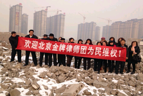 企業拆遷怎么維權？
