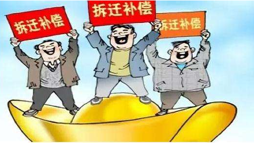 2021年最新房屋拆遷補償是怎么計算的？