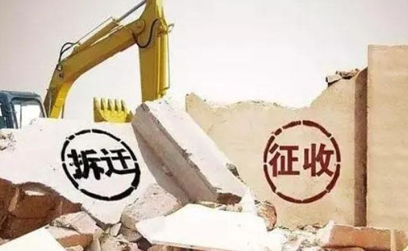 [京云拆遷律師】補償款未達成一致，強行拆遷如何維權？