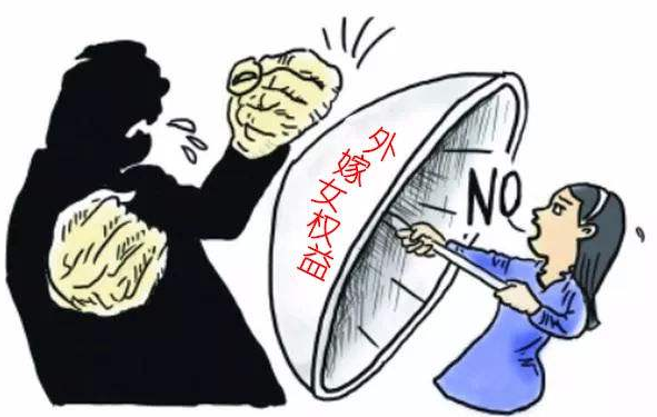外嫁女到底能否享受土地征收所帶來的權(quán)益呢?