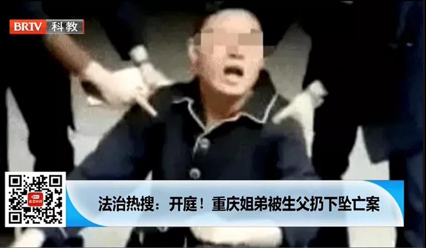 王興華主任受邀《法治進行時》欄目錄制就重慶姐弟墜亡案發表看法