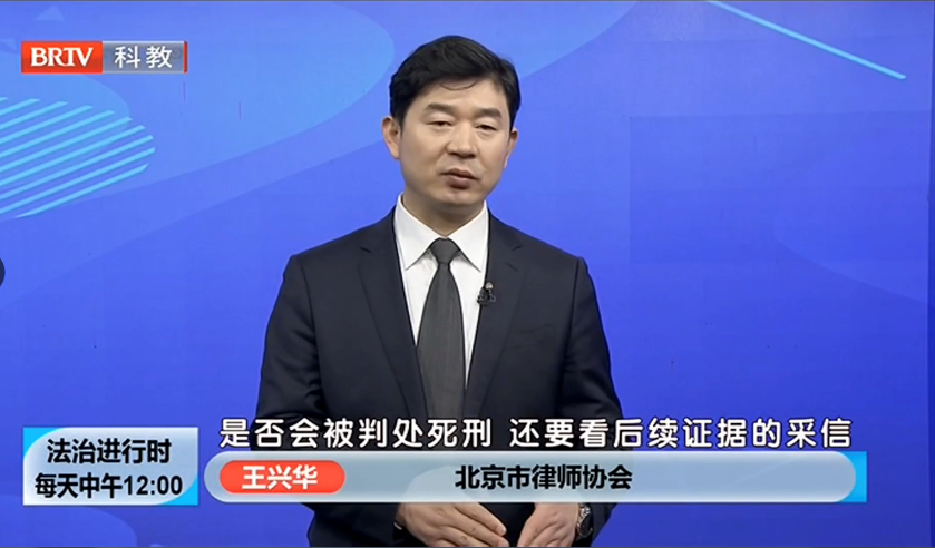 京云<a href=http://www.shengmiao.com.cn/team/ target=_blank class=infotextkey>律師</a>事務所王興華主任律師