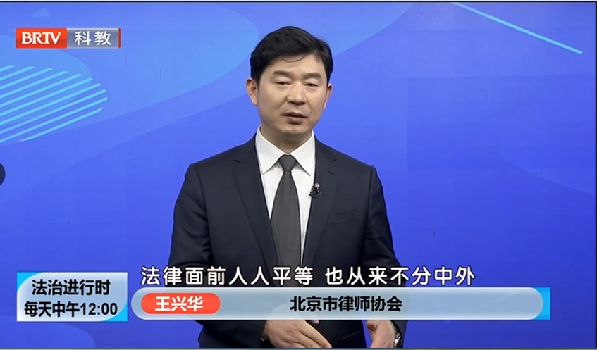 京云<a href=http://www.shengmiao.com.cn/team/ target=_blank class=infotextkey>律師</a>事務(wù)所，王興華律師