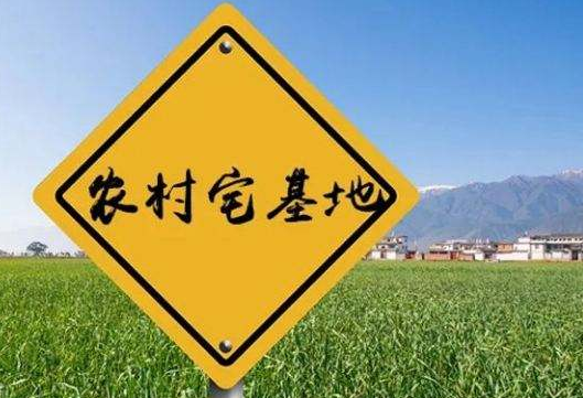 農村宅基地確權法的確權程序是怎樣的?