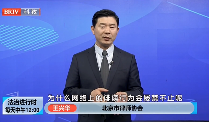 北京京云<a href=http://www.shengmiao.com.cn/group/ target=_blank class=infotextkey>律師事務所</a>主任王興華律師