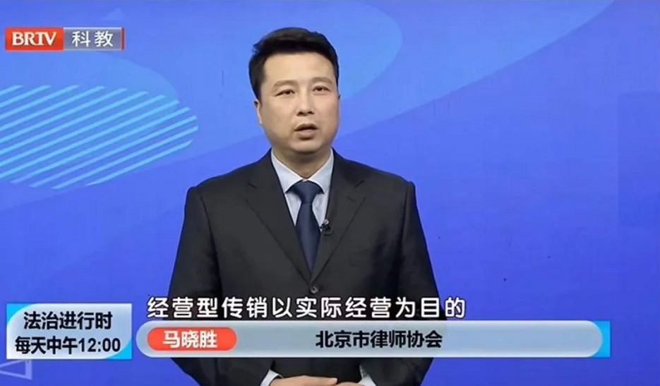 什么是經(jīng)營性傳銷?什么是詐騙性傳銷?兩者有什么區(qū)別呢?來聽聽馬曉勝律師的解讀。