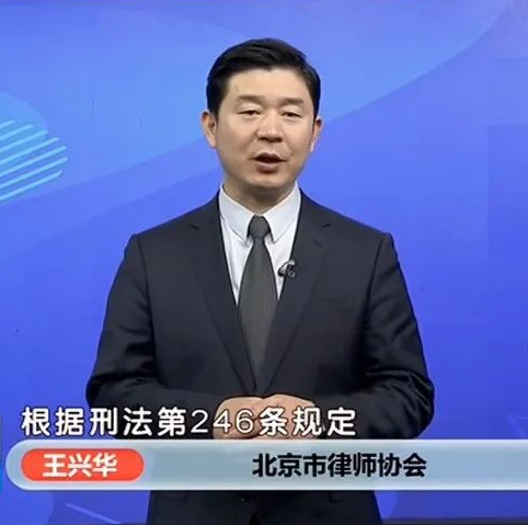 王興華主任受邀《法治進(jìn)行時》節(jié)目，就“紅火火怒懟網(wǎng)友惡評”事件發(fā)表看法