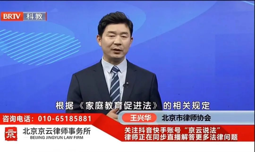 北京京云<a href=http://www.shengmiao.com.cn/group/ target=_blank class=infotextkey>律師事務所</a>主任王興華律師受邀參加《法治進行時》欄目