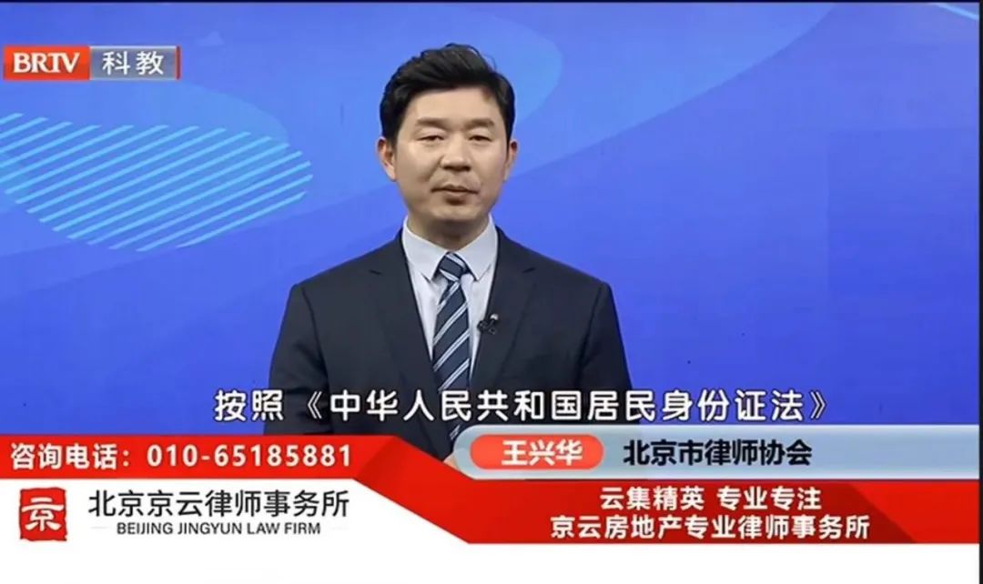 北京<a href=http://www.shengmiao.com.cn/team/ target=_blank class=infotextkey>京云律師</a>事務所主任王興華律師