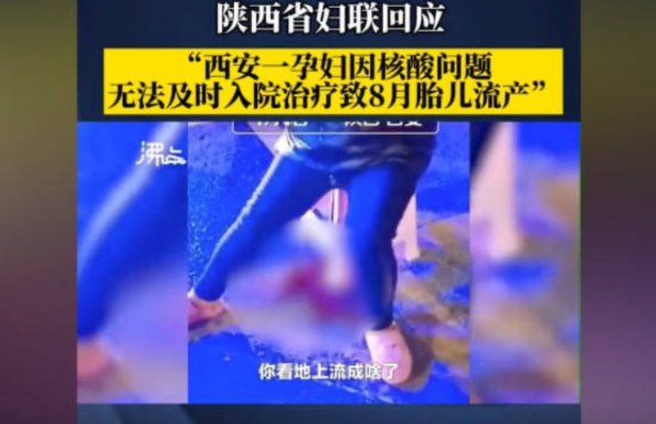 孕婦艱難的用手支撐著自己的身體，血順著褲管留下