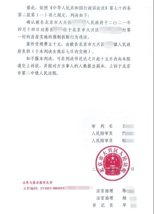 法律判決書