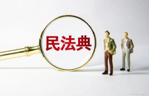 民法典關(guān)于房產(chǎn)糾紛有哪些規(guī)定?
