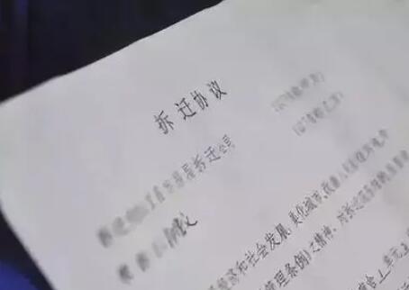 拆遷協(xié)議上誰簽字房子就歸誰嗎
