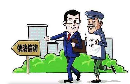 在征地拆遷中，信訪的效果真的好嗎？