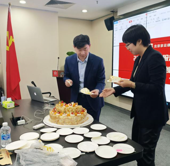 京云律師事務(wù)所創(chuàng)始人王興華主任的生日，在會(huì)議結(jié)束之后，參加會(huì)議的所有人員共同唱響生日快樂歌，為主任帶去驚喜，共同祝福主任：生日快樂!