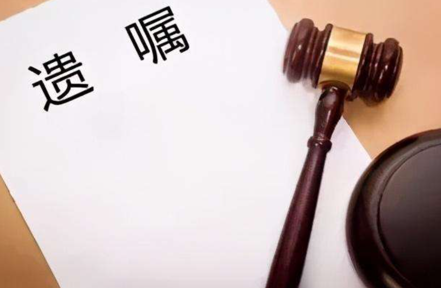 立了遺囑后財(cái)產(chǎn)該如何分割