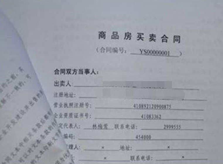 房屋買(mǎi)賣(mài)合同為何被認(rèn)定為無(wú)效