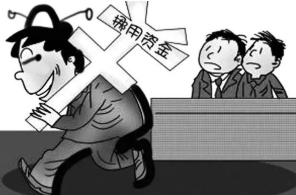 挪用農(nóng)民征地補償款應(yīng)承擔(dān)什么法律責(zé)任