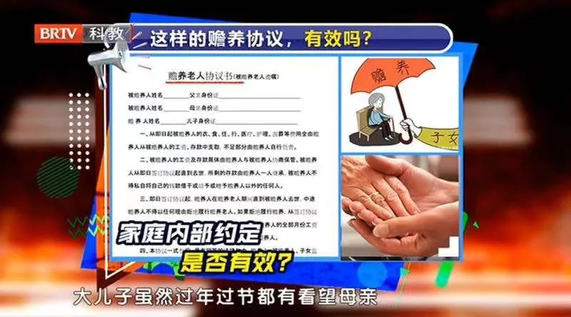 家庭內(nèi)部約定贍養(yǎng)協(xié)議是否有效?協(xié)議內(nèi)容是否受法律所保護呢？