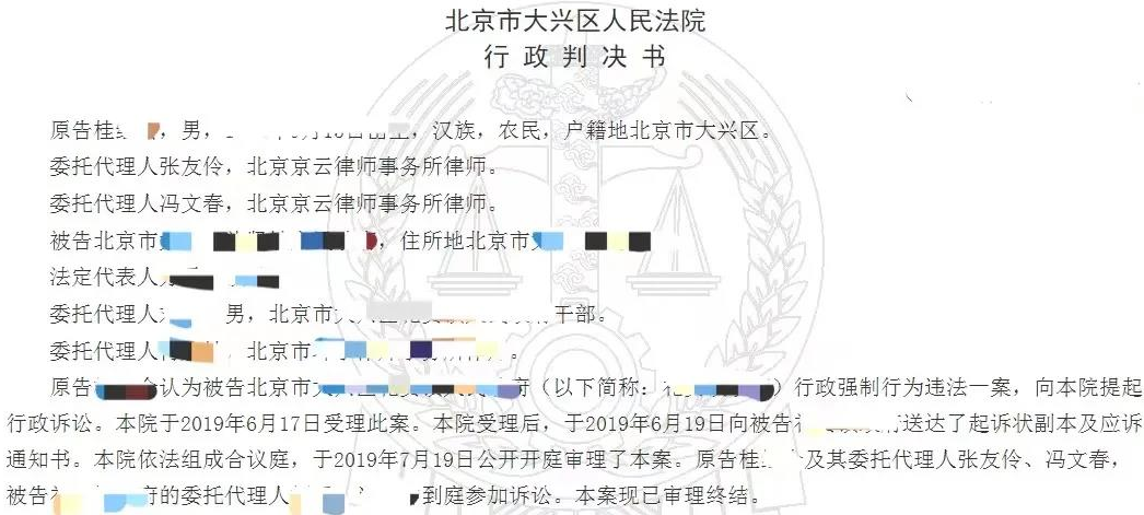 北京大興強拆案例：拆遷補償未達成一致，房屋被當做違建強拆
