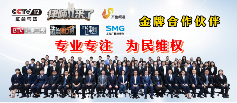 北京京云律師事務所與BTV《法治進行時》專項合作《法治熱搜》